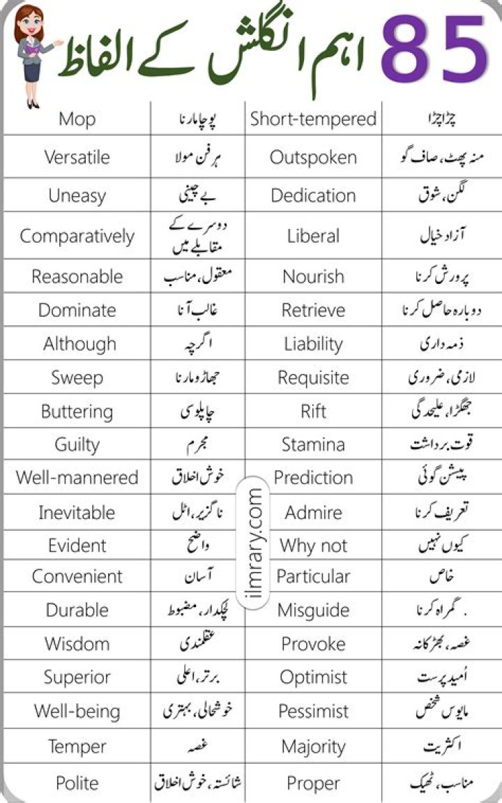 Infight meaning in urdu?