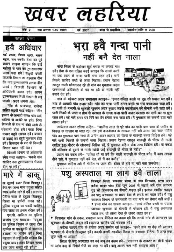 What is the local newspaper written in bundeli?