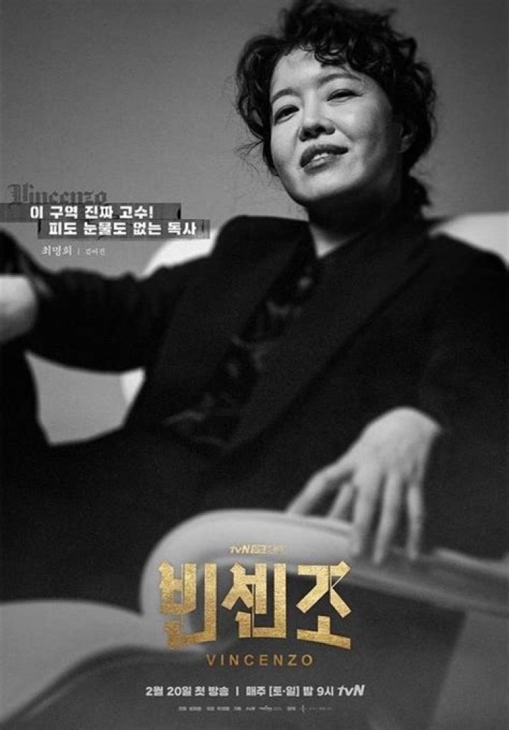 Will choi myung hee die in vincenzo?